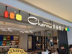 -港丽餐厅(高德置地店)