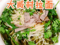 -大藏村拉面(保利首开·熙悦春天店)
