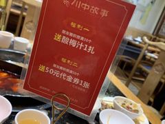 -川中故事·成都老火锅(东书房店)