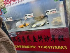 -老太太海鲜鱼饼