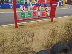 -即刻反应应急安全体验基地