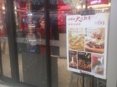 门面-必胜客(万达广场店)