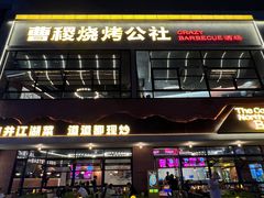 -万达广场(厦门湖里店)