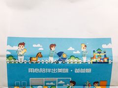 -爸爸糖吐司面包(北京西单大悦城店)