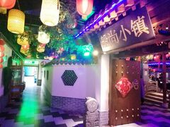 -船尚小镇(武清下朱庄店)