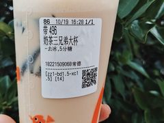 -CoCo都可(常德路店)