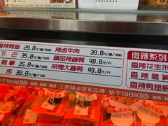 -帝煌烤卤(羊子街店)