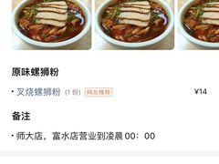 -好快螺柳州螺蛳粉(大西门店)