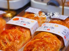 -诚志饼家·小凤饼非遗传承(中山六路店)