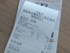-抱抱地球咖啡馆(国家海洋博物馆店)
