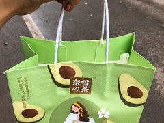 -奈雪的茶(国金中心店)
