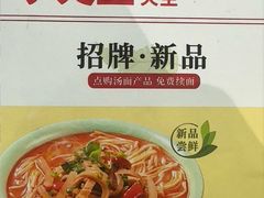 -李先生牛肉面大王(营口大润发店)