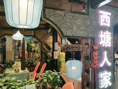 -西塘人家•黑金冠本地好店