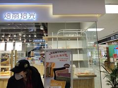 -焙丽拾光(麦凯乐直营店)