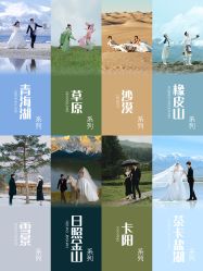 点击看大图 -蒙娜丽莎婚纱摄影·旅拍