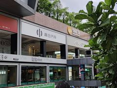 -皇庭广场(福华三路店)