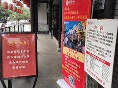 -鸡毛店·川菜(双楠店)