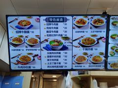 菜单-伊京轩兰州牛肉面(闹市口店)