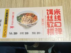 -云味馆·云南菜·云南米线(景田店)