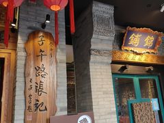 -子午路张记肉夹馍(小寨西路店)