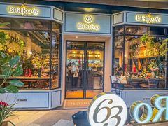 -Bistro 63 创意融合料理(广粤天地店)
