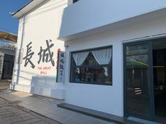 -何适山庄 ·可团建(水长城P2停车场店)
