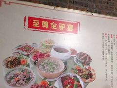 -全汁全味驴庄(凤岗店)