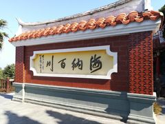 -安溪清水岩