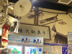 -烂摊摊火锅集市(河北总店)