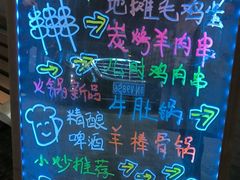 -京狮炙燥·精酿烧烤(首经贸店)