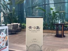-青岛海尔洲际酒店