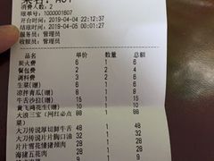 账单-大浪炭火鲜牛肉·酒场(竹禅街店)