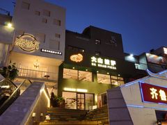 -泉乐坊步行街(烟酒特产平价超市店)