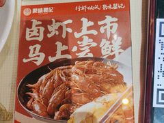 -聚味瞿记·龙虾堂(望城店)