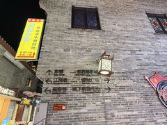 -东西巷