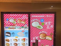 -泽田本家·铜锣烧(美罗城店)