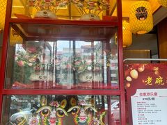 -老碗餐饮(前进路店)