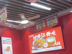 -万方圆拌粉瓦罐汤(恒茂华城店)