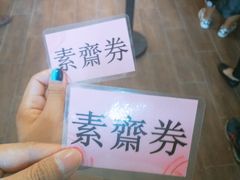 -径山寺