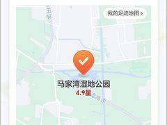 -马家湾湿地公园