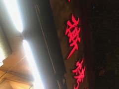 -老黄记手撕烤兔(玉林街店)