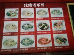 菜单-吕氏疙瘩汤·私家菜馆(慈云寺店)