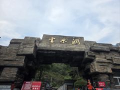 -北京上方山国家森林公园