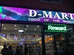 -帝玛进口精品超市D-MART