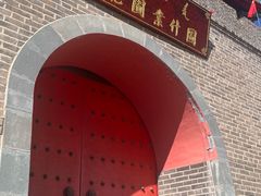 -五角枫生态旅游景区