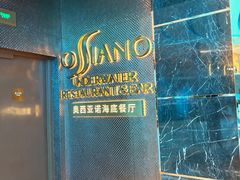 -亚特兰蒂斯•OSSIANO奥西亚诺海底餐厅