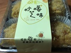 柠檬芝味-鲍师傅糕点(江苏路店)
