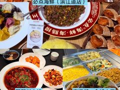 -必点海鲜·海肠捞饭·鲅鱼水饺(滨江道店)