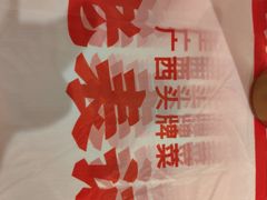 -老表记广西宵夜螺蛳鸭脚煲(东盟店)