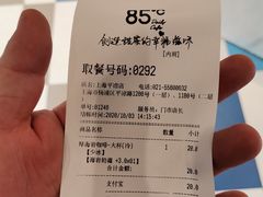 -85度C(生甜甜圈研究工坊·上海平凉店)